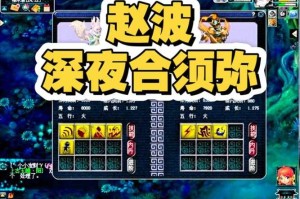 梦幻西游赵波零氪活动怎么玩，赵波，活动，赵波