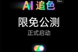 公测版升级正式版方法及步骤详解
