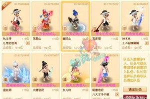 梦幻西游老三表弟组队能玩吗