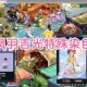 梦幻西游购买角色专用装饰，购买 染色 锦衣
