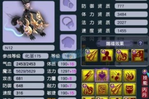 梦幻西游谛听技能哪个优先 技能 谛听 技能