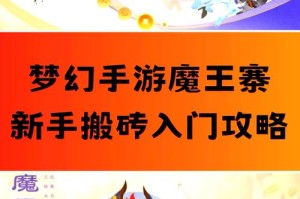梦幻西游试炼之塔181层攻略，试炼，回合 魔王