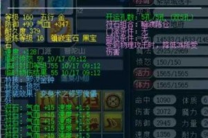 梦幻西游药品提气的效果，西游 药品 愤怒