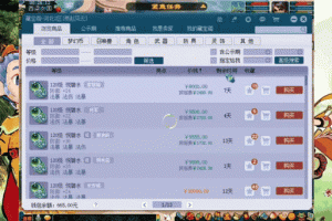 梦幻西游藏宝阁85级多少钱 藏宝阁 账号，账号
