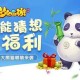 梦幻西游超级熊猫动画在哪看，熊猫 超级，梦幻