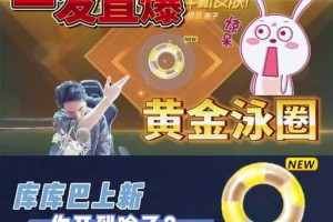 球球大作战库库巴返场多久一次