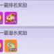 梦幻西游西瓜女友怎么获得，玩意儿 西瓜 西瓜