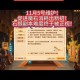 梦幻西游超级兽决概率多少 超级，概率 超级