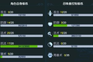 梦幻西游苍灵雪羽法宝交不了任务，西游 法宝，任务