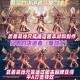 DNF刀剑神域武器装扮获取方法大全 2025最新攻略