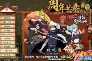 火影忍者OL失效时装2025获取全攻略