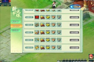 梦幻西游赛季服配装怎么获得，装备，配装 赛季