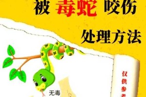 蛇毒成分与中毒机制，蛇毒成分与中毒机制的分子机制研究