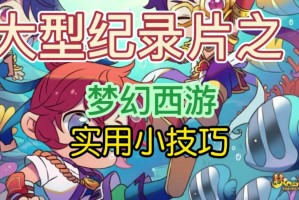 梦幻西游谜题31关怎么过