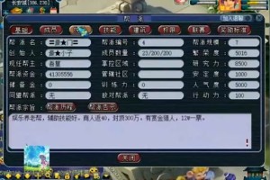 梦幻西游赚取帮费怎么取消