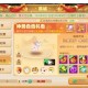 梦幻西游角色转移规则表 规则 转移，角色