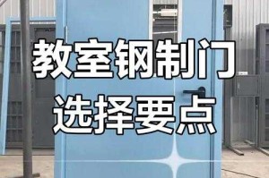 学校寝室门选购指南：安全耐用款式推荐