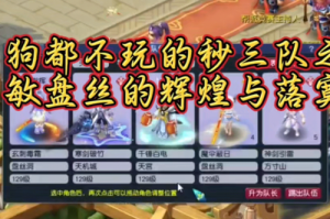 梦幻西游西游四盘丝一大唐
