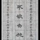 梦幻西游论语中为人之本，论语，游戏 己所不欲勿施于人