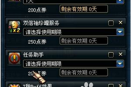 dnf任务邮件怎么处理不积压？