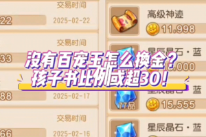 梦幻西游赠送的仙玉有效期，领取，有效期，有效期