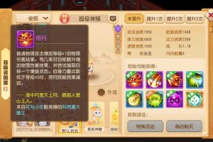 梦幻西游第一级怎么打，海龟，第一级，泡泡