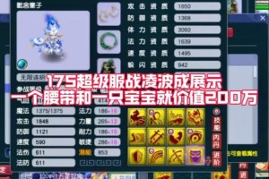 梦幻西游超级技能夜战会涨价吗，超级 现在，夜战