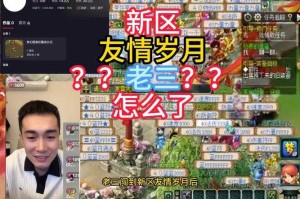 梦幻西游老三快手，西游，老三，时间
