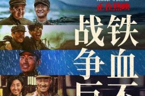 抗战风云：铁血霸业背后的故事与历史真相