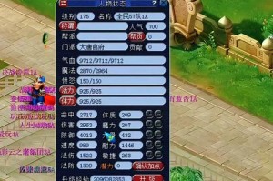 梦幻西游赵波大唐官府金价