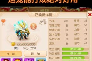 梦幻西游萌宠来袭多少钱 泡泡，萌宠，多少钱