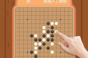 五子棋大师2绿色版下载-免费中文完整版单机游戏