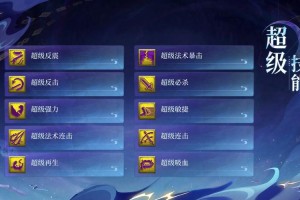 梦幻西游超级技能有可能被打掉吗 技能 超级 有可能