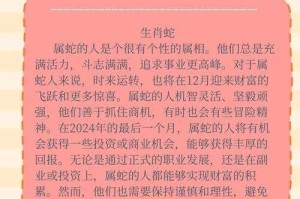 万箭穿心指什么生肖？揭秘十二生肖中万箭穿心的象征意义