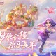 梦幻西游赛事中心官方网站