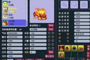梦幻西游赤焰之术效果是什么 伤害 技能，是什么