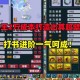 梦幻西游老壁垒，壁垒 西游 防御