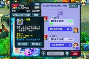 梦幻西游花豆彩色字体 西游 花豆，染色