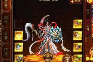 《页游传奇世界》2025元神实战养成全攻略