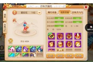 梦幻西游第一龙宫女儿怎么加点 方案，加点 龙宫
