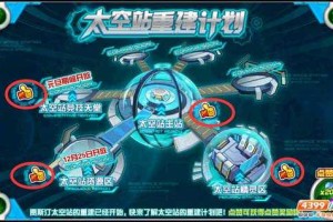 赛尔号精灵太空站2025新手位置攻略
