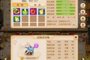 梦幻西游跑宠修一轮多少经验，任务，西游 经验