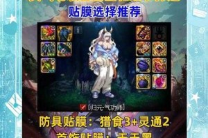 如何为女气功师选择适合的装备搭配？110版本装备推荐指南