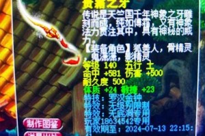 梦幻西游西游第一武器是什么