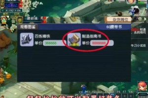 梦幻西游过图连点旗子，旗子 传送 西游
