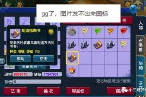梦幻西游绿通活动攻略