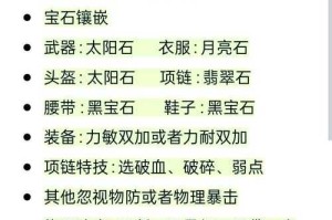梦幻西游赛季服门派词条