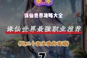 诛仙哪个职业打群怪最快