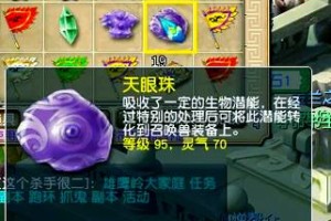 梦幻西游起元神石多少钱