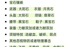 梦幻西游轻歌飘舞攻略大全